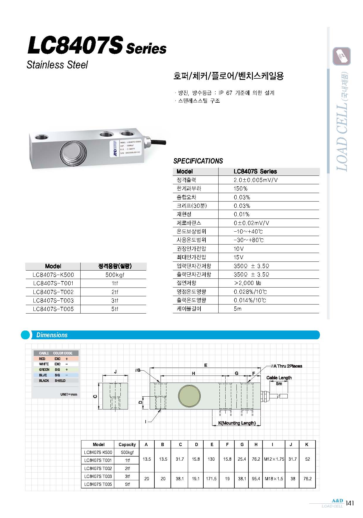 LC8407S_1.jpg