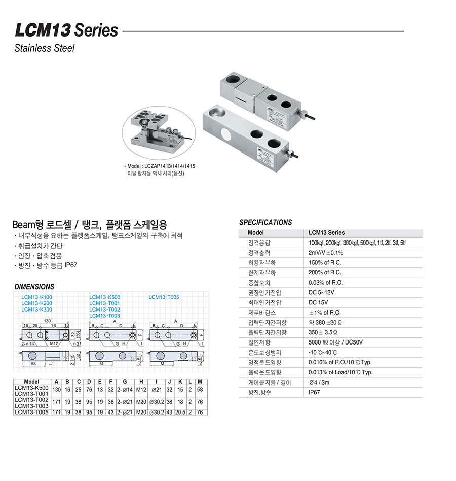 LCM13_Series_1.jpg