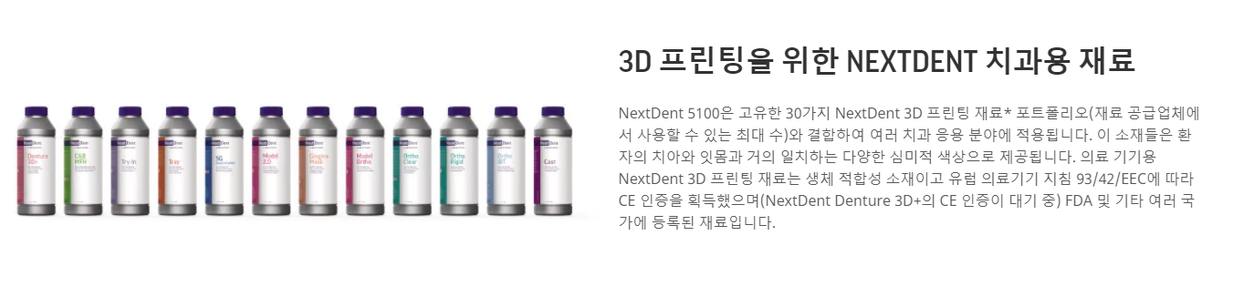 NextDent_5100_1.png